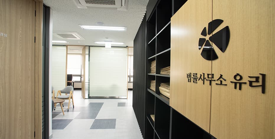 有理律师事务所